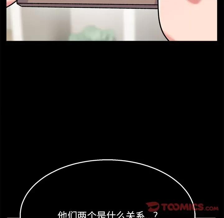 顽皮女孩敏儿 顽皮少女敏儿-第 8 话 第147页