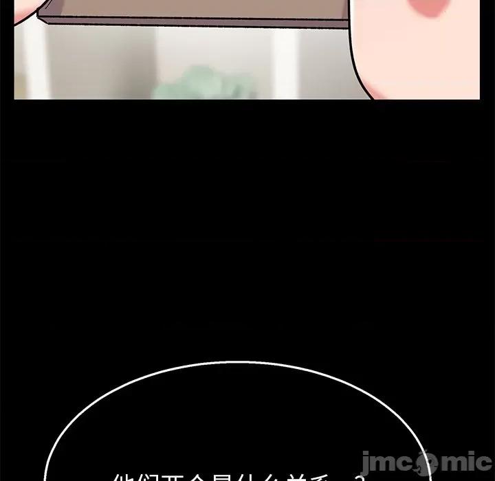 顽皮女孩敏儿 顽皮少女敏儿-第 9 话 第10页