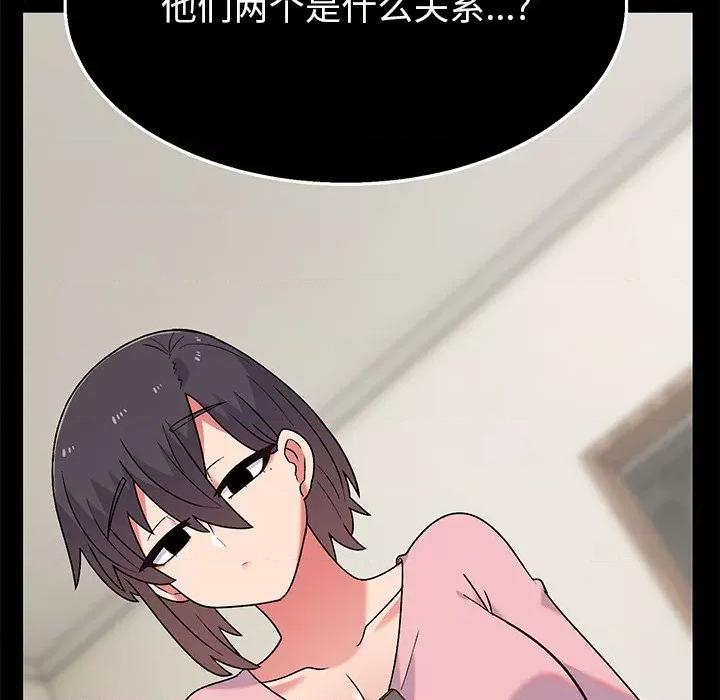 顽皮女孩敏儿 顽皮少女敏儿-第 9 话 第11页
