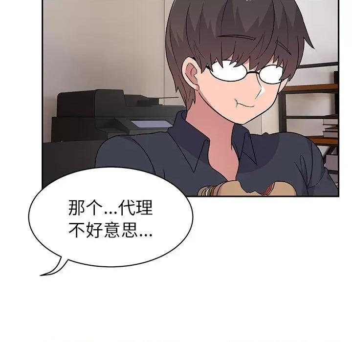 顽皮女孩敏儿 顽皮少女敏儿-第 9 话 第14页
