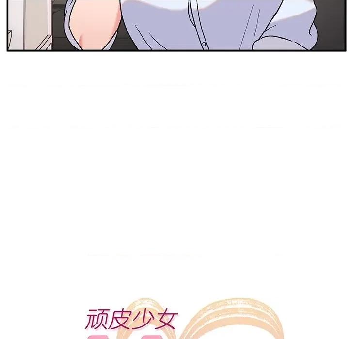 顽皮女孩敏儿 顽皮少女敏儿-第 9 话 第17页