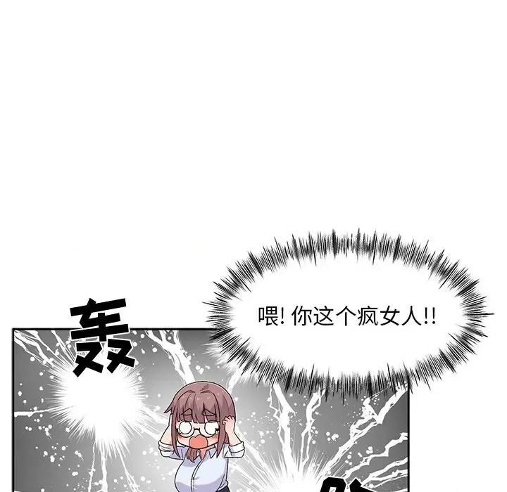 顽皮女孩敏儿 顽皮少女敏儿-第 9 话 第19页