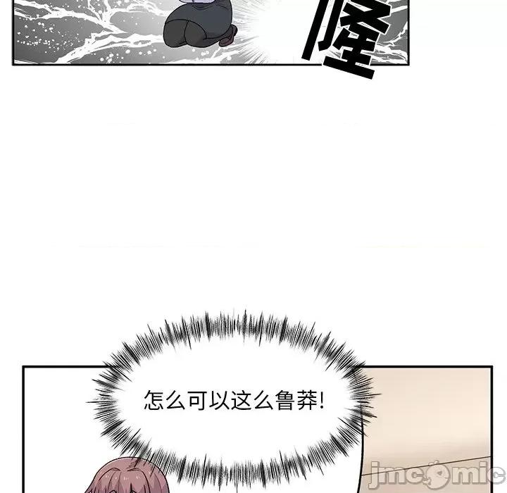 顽皮女孩敏儿 顽皮少女敏儿-第 9 话 第20页