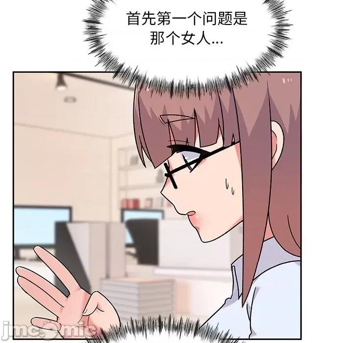 顽皮女孩敏儿 顽皮少女敏儿-第 9 话 第25页