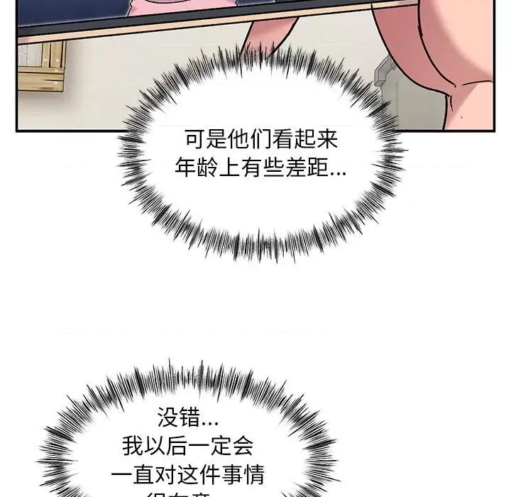 顽皮女孩敏儿 顽皮少女敏儿-第 9 话 第28页