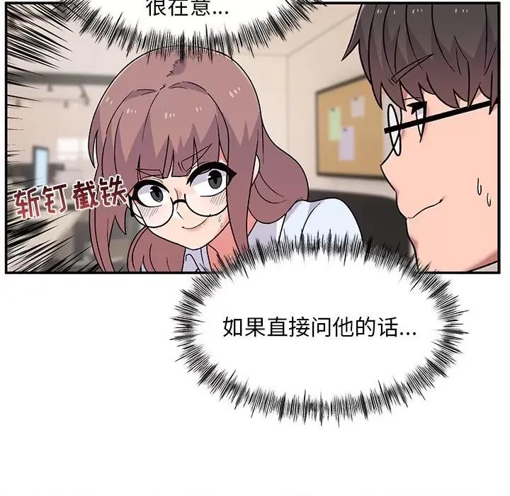 顽皮女孩敏儿 顽皮少女敏儿-第 9 话 第29页
