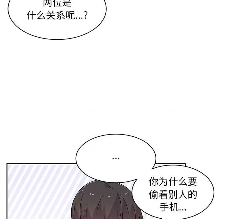 顽皮女孩敏儿 顽皮少女敏儿-第 9 话 第32页