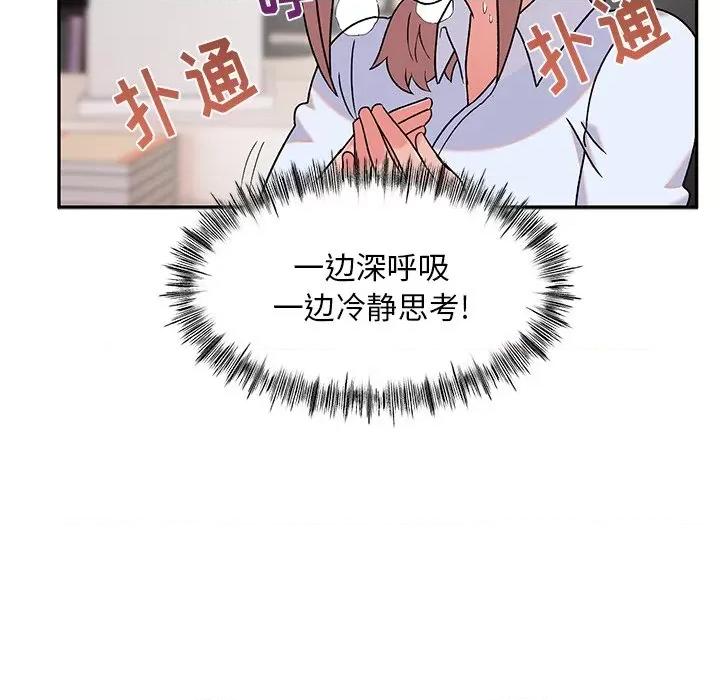 顽皮女孩敏儿 顽皮少女敏儿-第 9 话 第37页