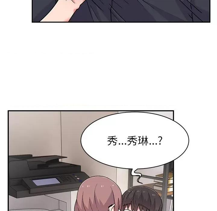 顽皮女孩敏儿 顽皮少女敏儿-第 9 话 第42页