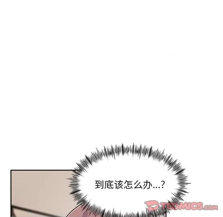 顽皮女孩敏儿 顽皮少女敏儿-第 9 话 第48页