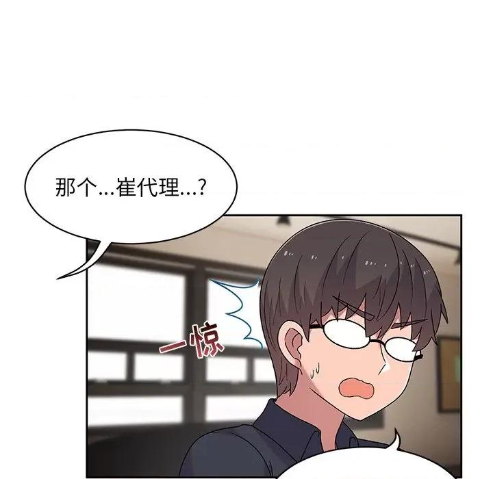 顽皮女孩敏儿 顽皮少女敏儿-第 9 话 第54页