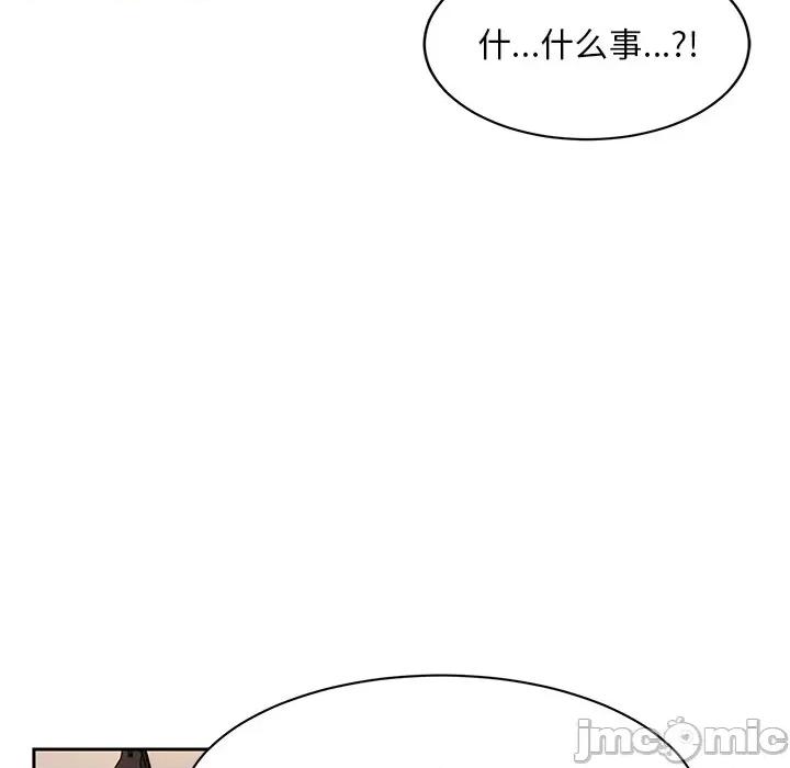 顽皮女孩敏儿 顽皮少女敏儿-第 9 话 第55页