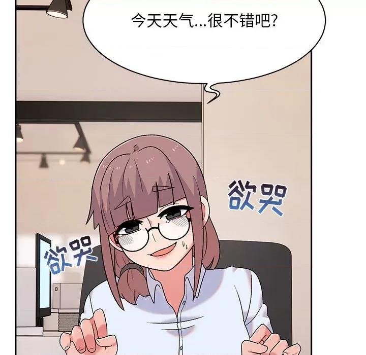 顽皮女孩敏儿 顽皮少女敏儿-第 9 话 第56页