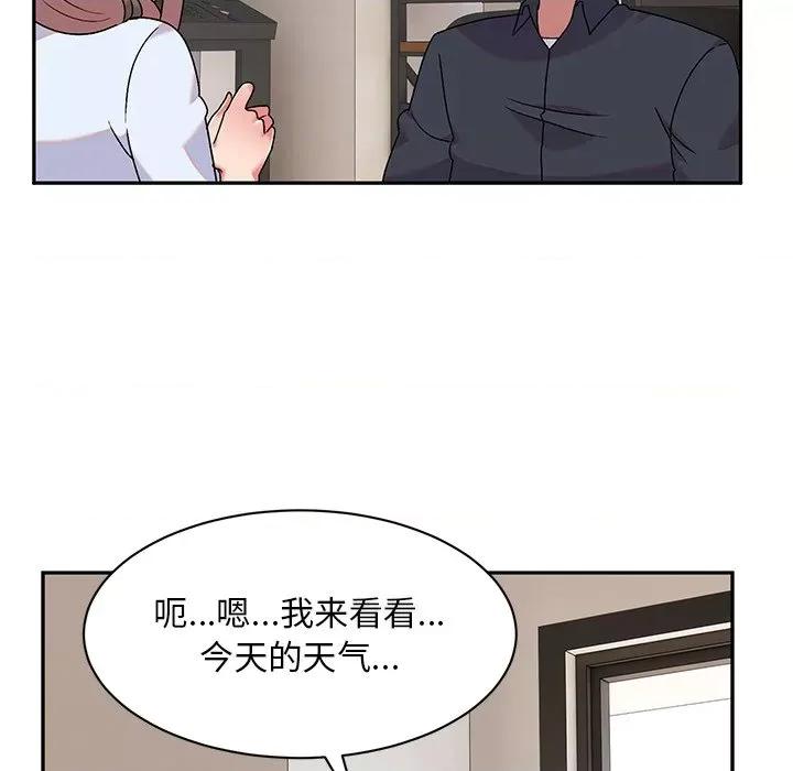 顽皮女孩敏儿 顽皮少女敏儿-第 9 话 第59页