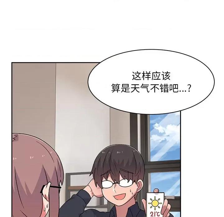 顽皮女孩敏儿 顽皮少女敏儿-第 9 话 第63页