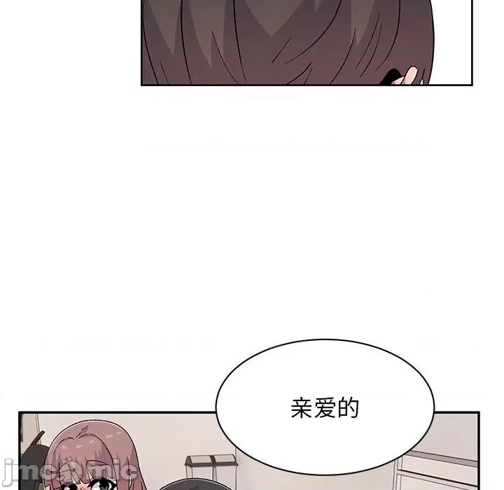 顽皮女孩敏儿 顽皮少女敏儿-第 9 话 第65页