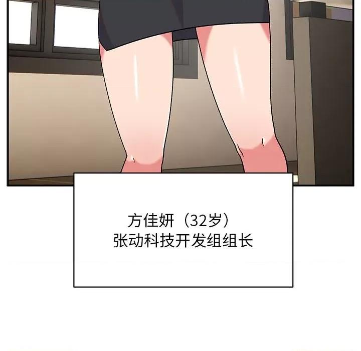 顽皮女孩敏儿 顽皮少女敏儿-第 9 话 第69页