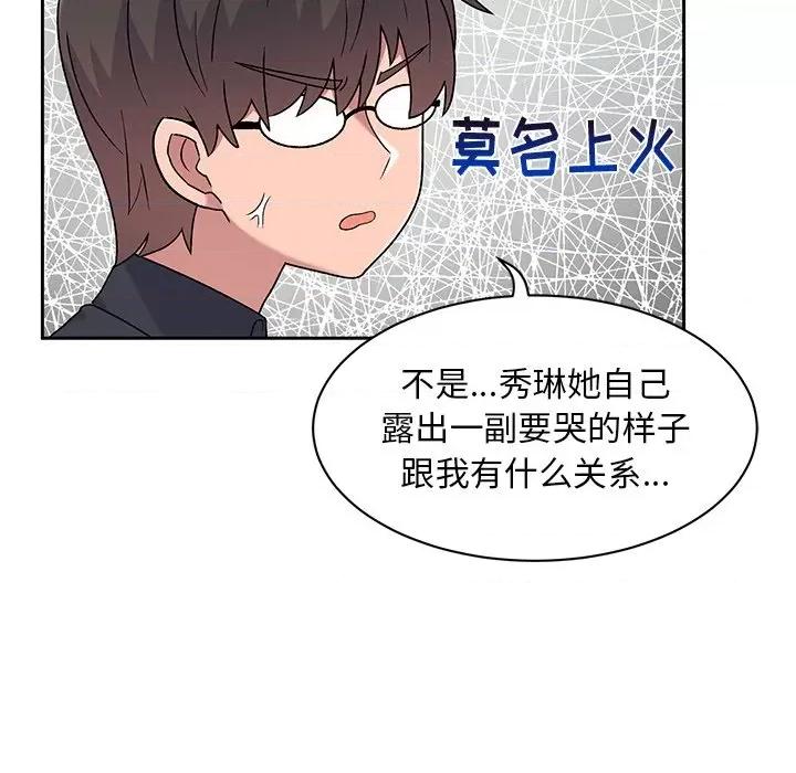 顽皮女孩敏儿 顽皮少女敏儿-第 9 话 第76页