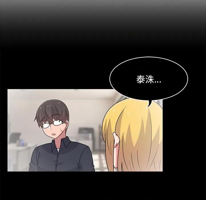顽皮女孩敏儿 顽皮少女敏儿-第 9 话 第79页