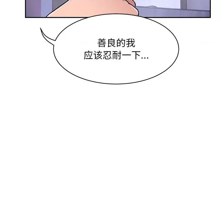 顽皮女孩敏儿 顽皮少女敏儿-第 9 话 第86页