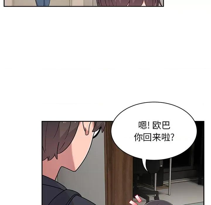 顽皮女孩敏儿 顽皮少女敏儿-第 9 话 第88页