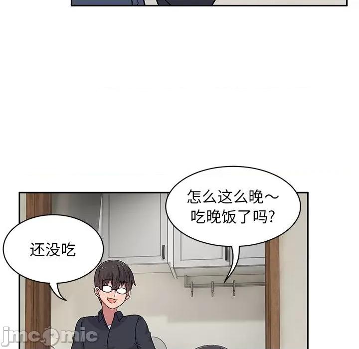顽皮女孩敏儿 顽皮少女敏儿-第 9 话 第90页