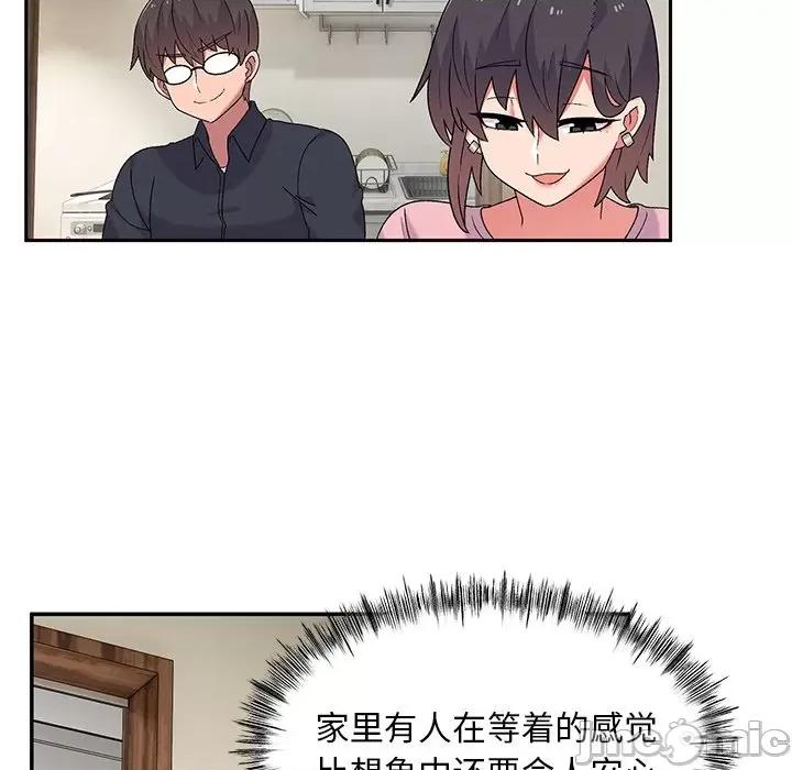 顽皮女孩敏儿 顽皮少女敏儿-第 9 话 第95页