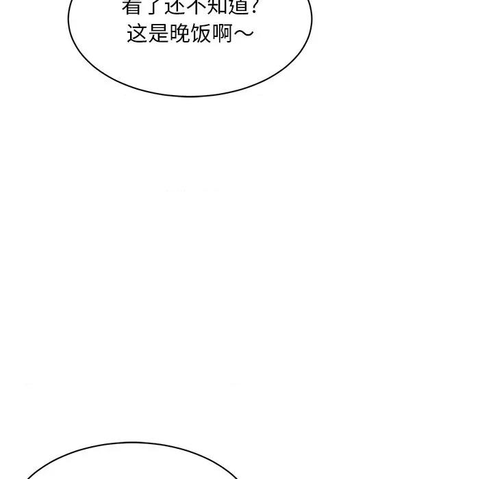 顽皮女孩敏儿 顽皮少女敏儿-第 9 话 第103页