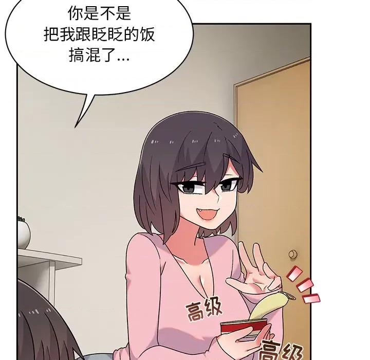 顽皮女孩敏儿 顽皮少女敏儿-第 9 话 第104页