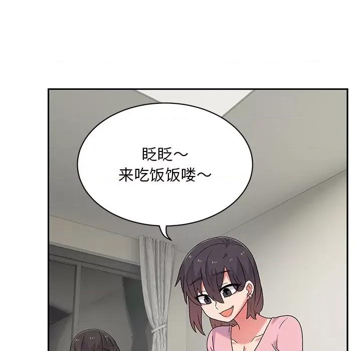 顽皮女孩敏儿 顽皮少女敏儿-第 9 话 第106页