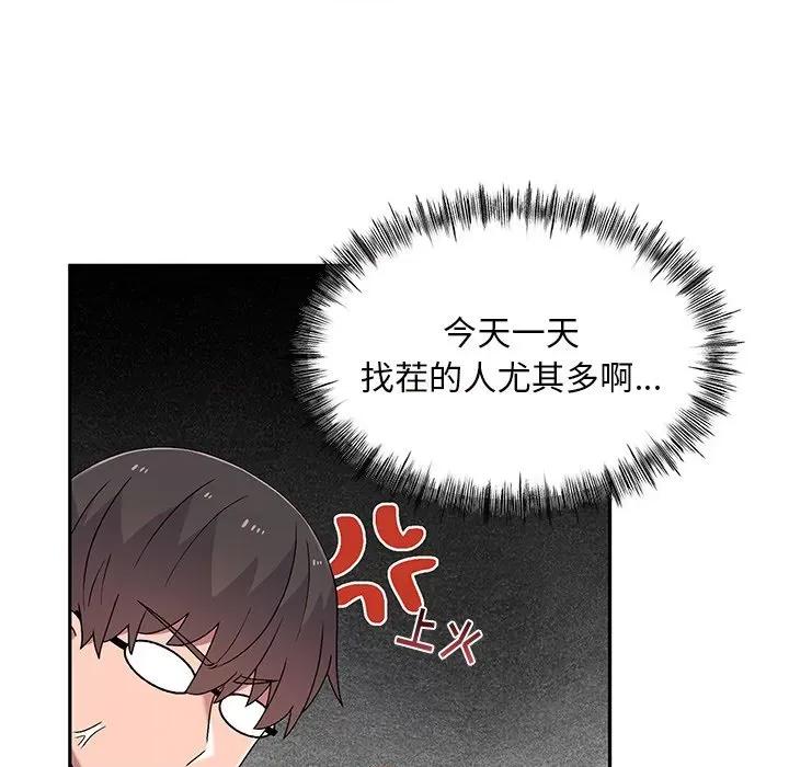 顽皮女孩敏儿 顽皮少女敏儿-第 9 话 第108页