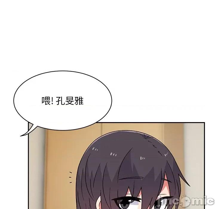 顽皮女孩敏儿 顽皮少女敏儿-第 9 话 第110页