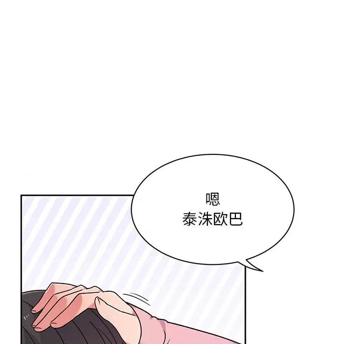 顽皮女孩敏儿 顽皮少女敏儿-第 9 话 第113页