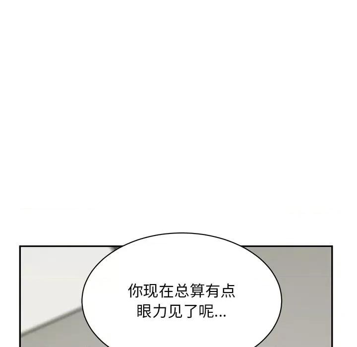 顽皮女孩敏儿 顽皮少女敏儿-第 9 话 第116页