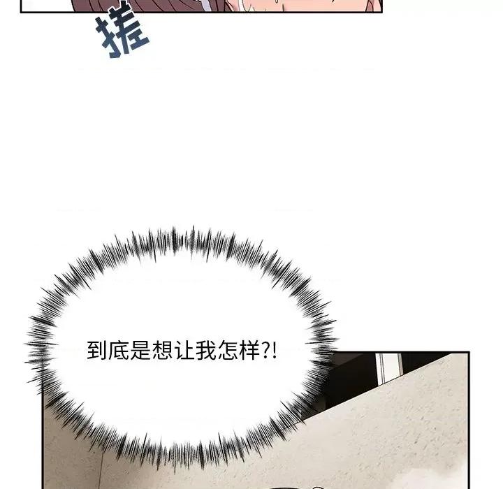 顽皮女孩敏儿 顽皮少女敏儿-第 9 话 第122页