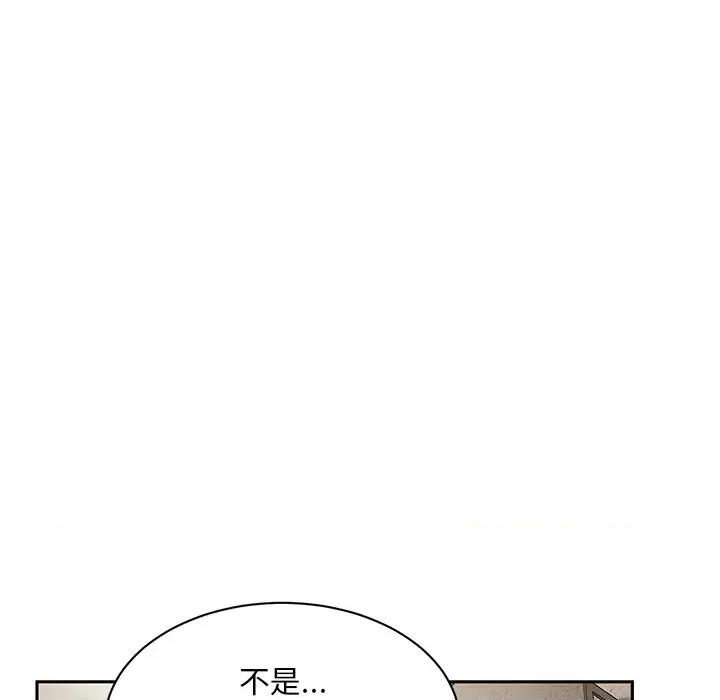 顽皮女孩敏儿 顽皮少女敏儿-第 9 话 第126页