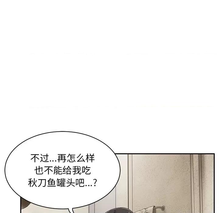 顽皮女孩敏儿 顽皮少女敏儿-第 9 话 第128页