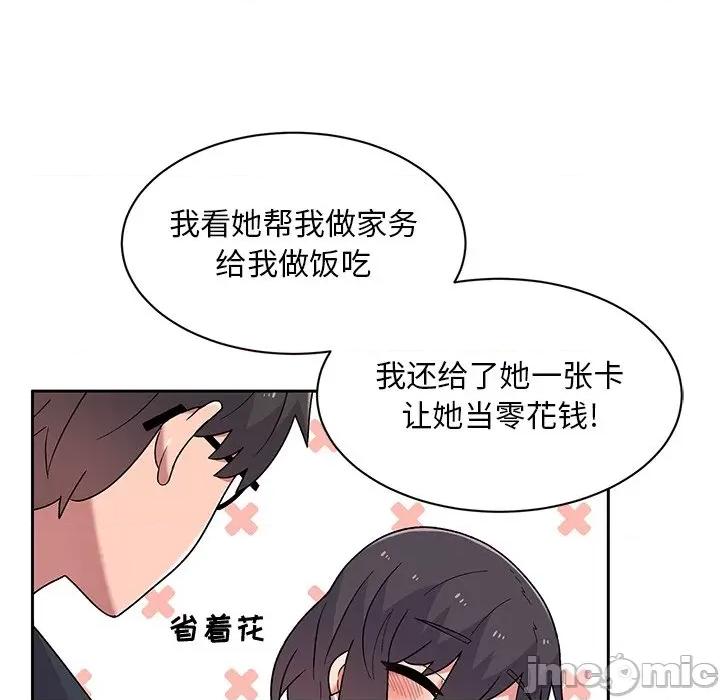 顽皮女孩敏儿 顽皮少女敏儿-第 9 话 第130页