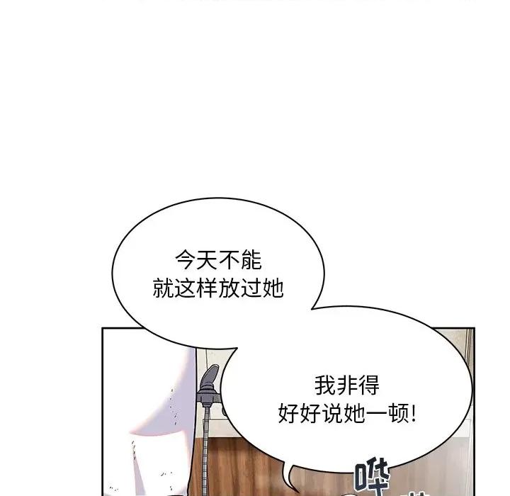 顽皮女孩敏儿 顽皮少女敏儿-第 9 话 第132页