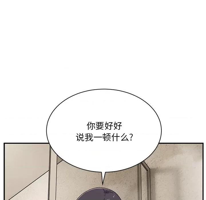 顽皮女孩敏儿 顽皮少女敏儿-第 9 话 第134页