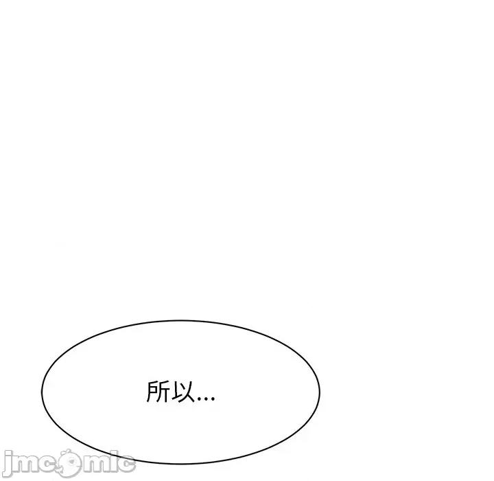 顽皮女孩敏儿 顽皮少女敏儿-第 9 话 第145页