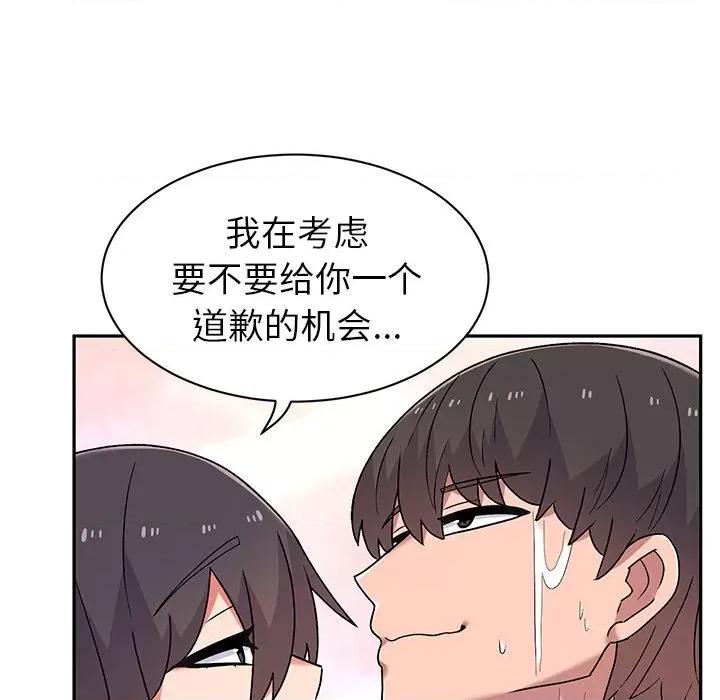 顽皮女孩敏儿 顽皮少女敏儿-第 9 话 第148页