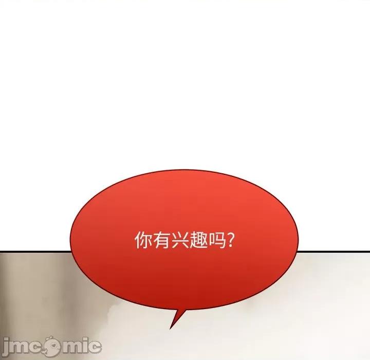 顽皮女孩敏儿 顽皮少女敏儿-第 9 话 第150页