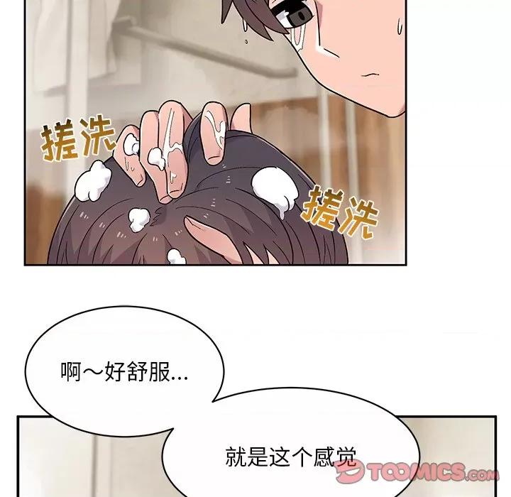 顽皮女孩敏儿 顽皮少女敏儿-第 10 话 第33页