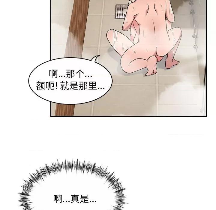 顽皮女孩敏儿 顽皮少女敏儿-第 10 话 第36页