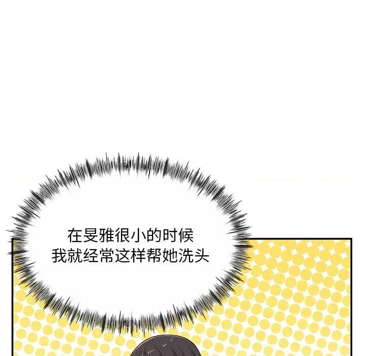 顽皮女孩敏儿 顽皮少女敏儿-第 10 话 第48页