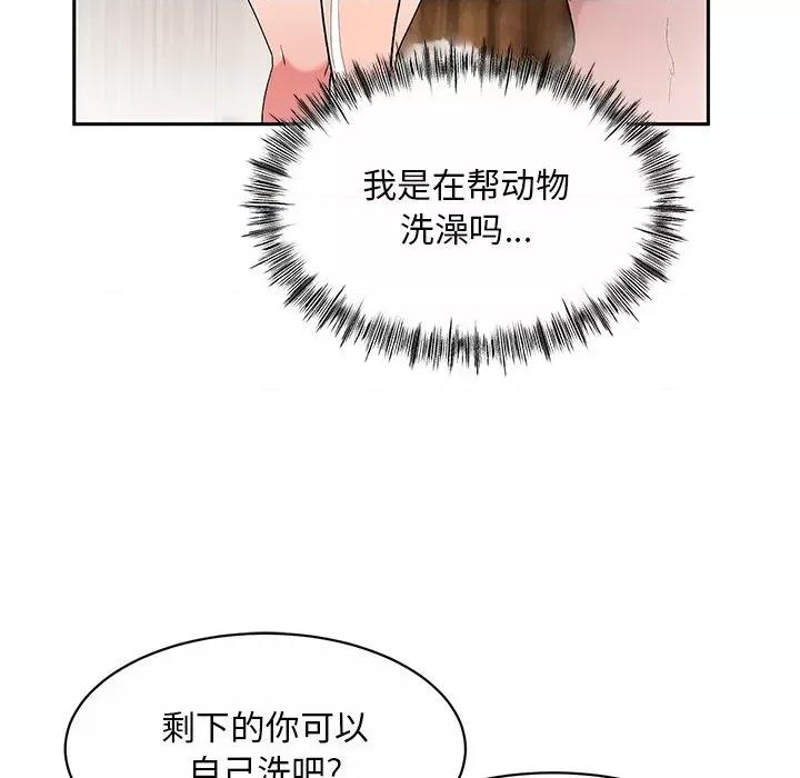 顽皮女孩敏儿 顽皮少女敏儿-第 10 话 第68页