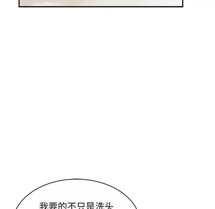 顽皮女孩敏儿 顽皮少女敏儿-第 10 话 第79页