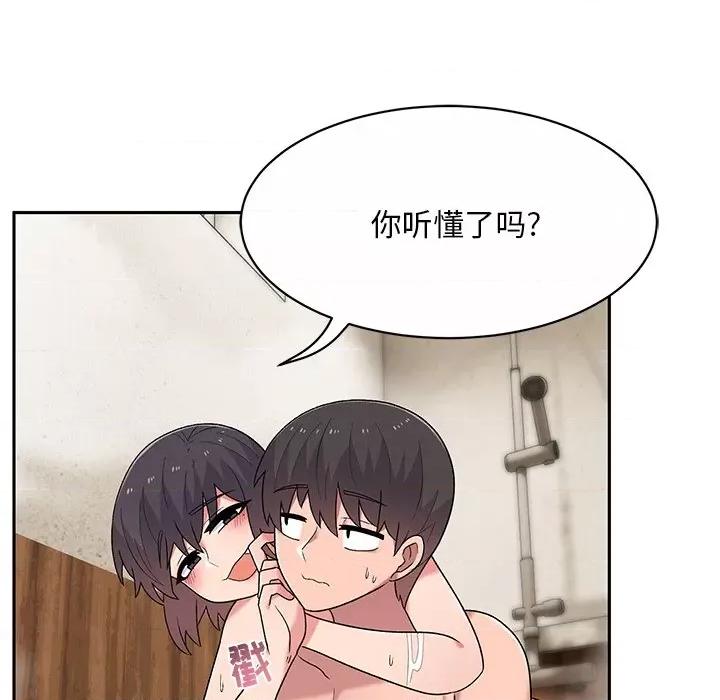 顽皮女孩敏儿 顽皮少女敏儿-第 10 话 第83页