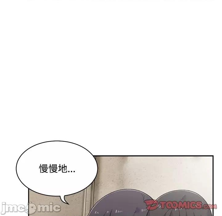 顽皮女孩敏儿 顽皮少女敏儿-第 10 话 第105页